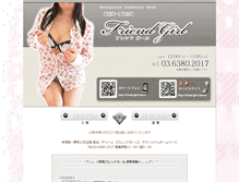 Tablet Screenshot of friend-girl.com